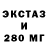 ЭКСТАЗИ ешки Himaru 69