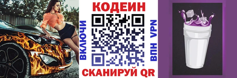 Кодеиновый сироп Lean напиток Lean (лин) что такое Нововоронеж
