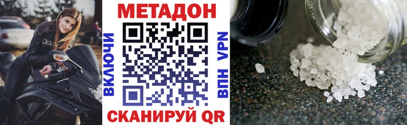 купить закладку Нововоронеж Метадон мёд